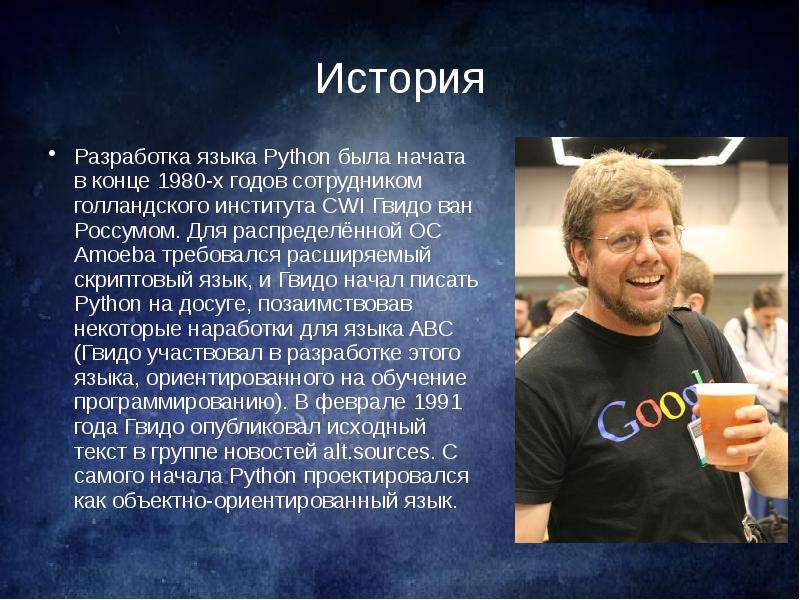 Программирование на языке Python.