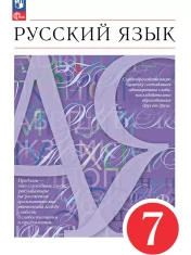 Русский язык