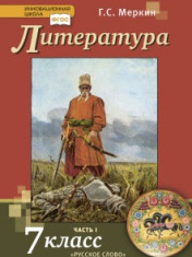 Литература