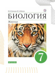 Биология