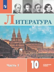 Литература